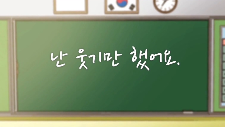[한국교육개발원] 2021년 1차 학교폭력 실태조사 예방 교육 동영상(중등)-일본어(도입)