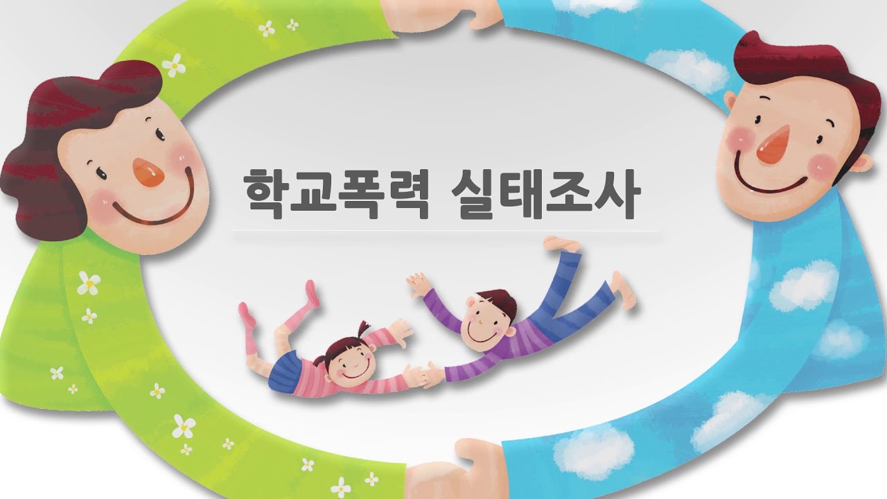 교원연수 동영상 보기
